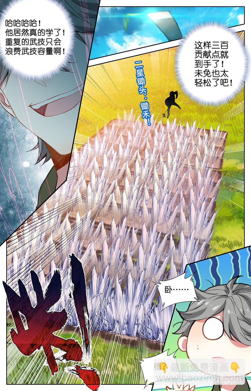 004 菊花残满地伤！-第4话