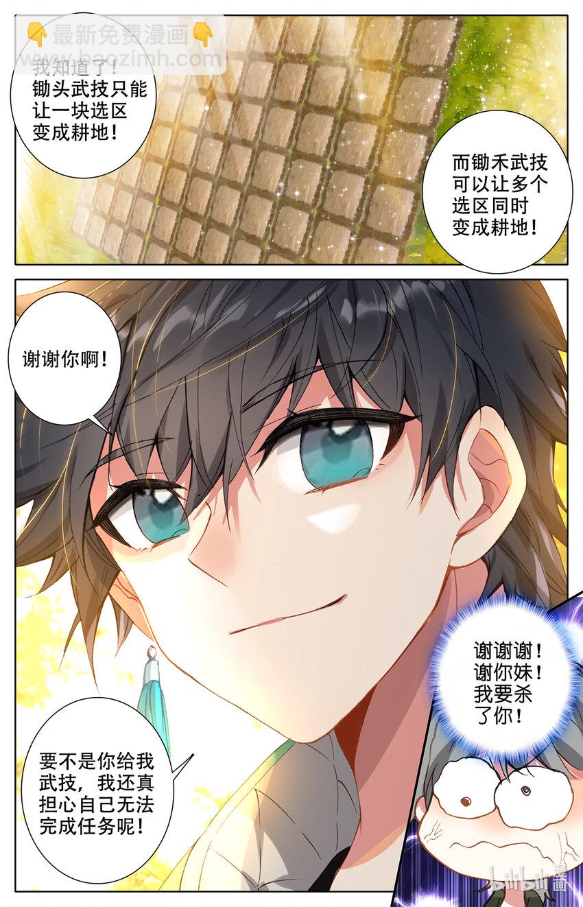 004 菊花残满地伤！-第4话