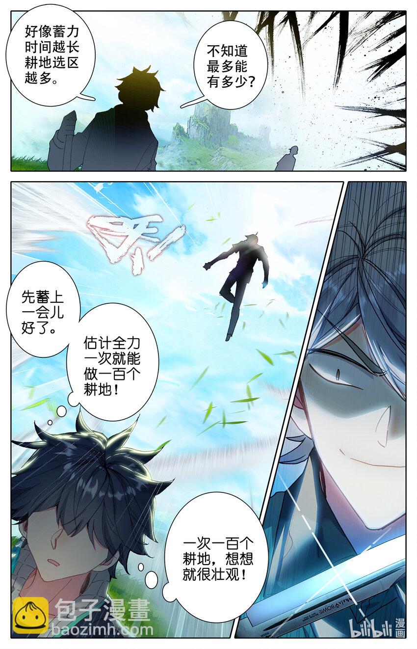 004 菊花残满地伤！-第4话