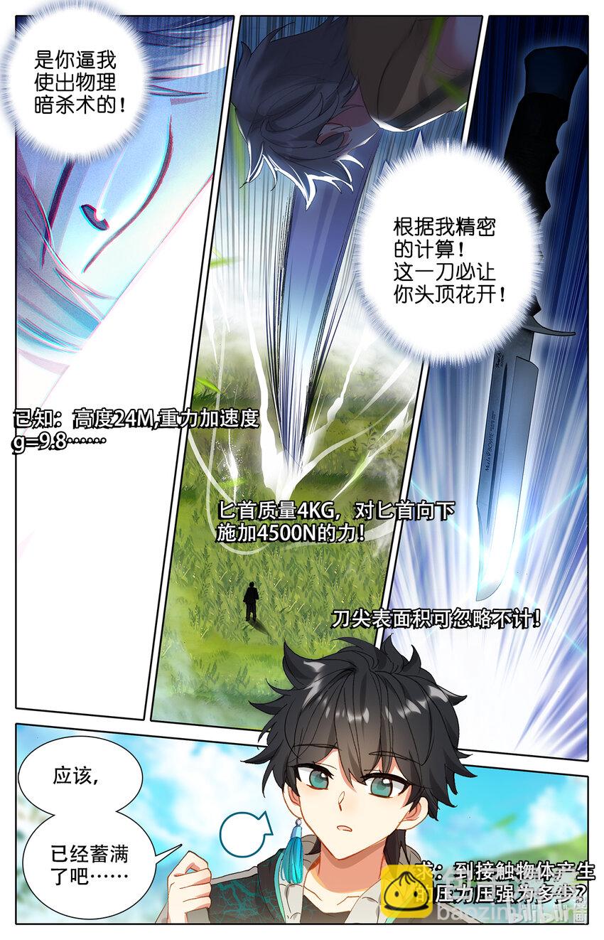 004 菊花残满地伤！-第4话