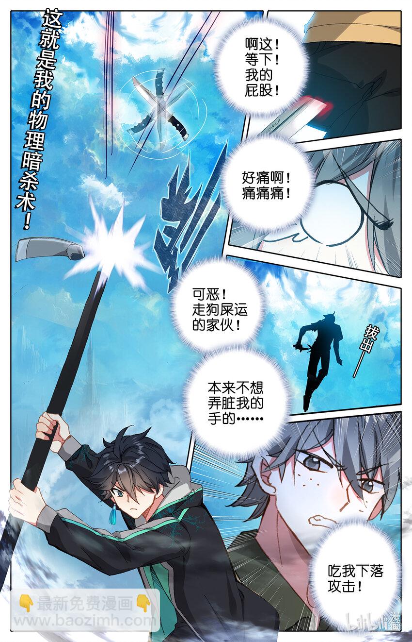 004 菊花残满地伤！-第4话