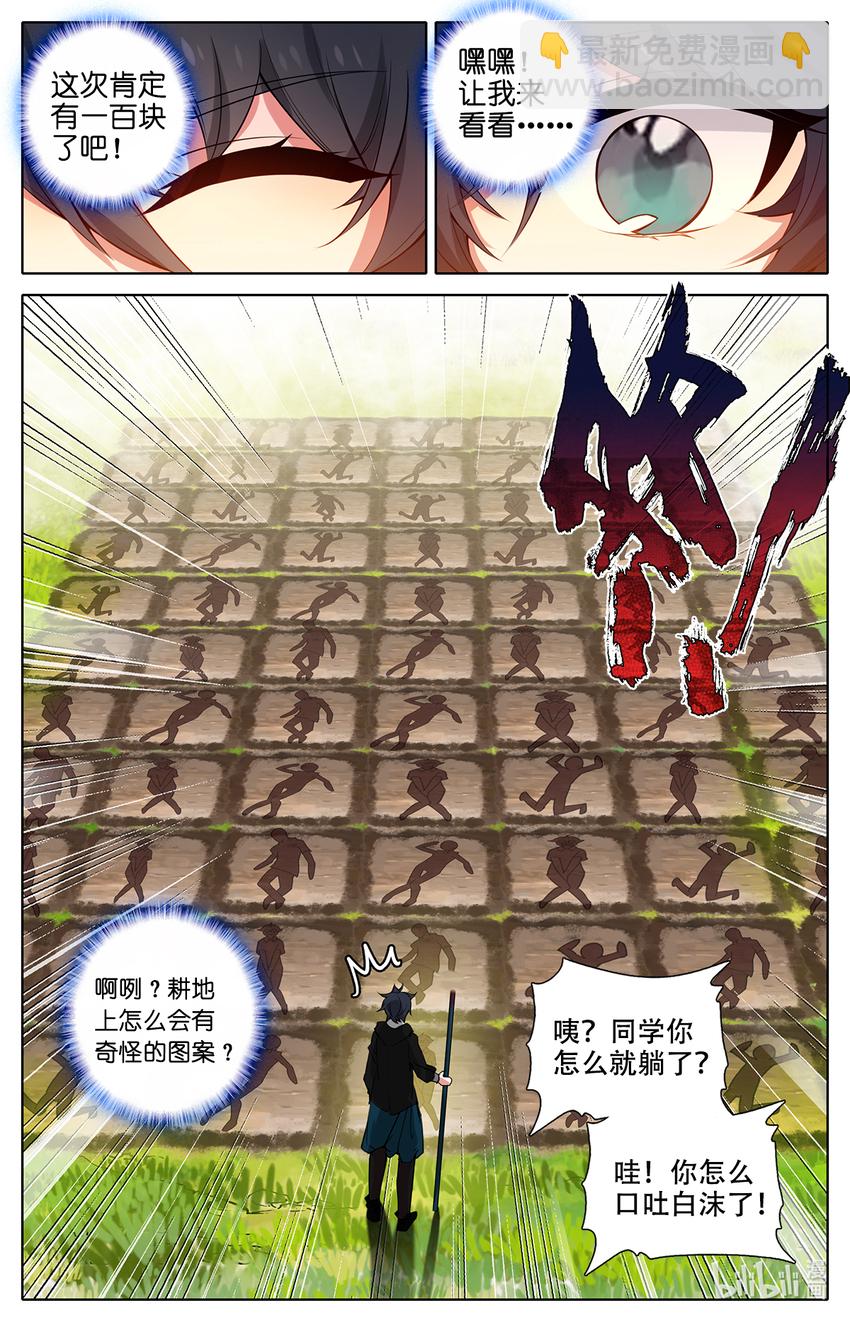 004 菊花残满地伤！-第4话