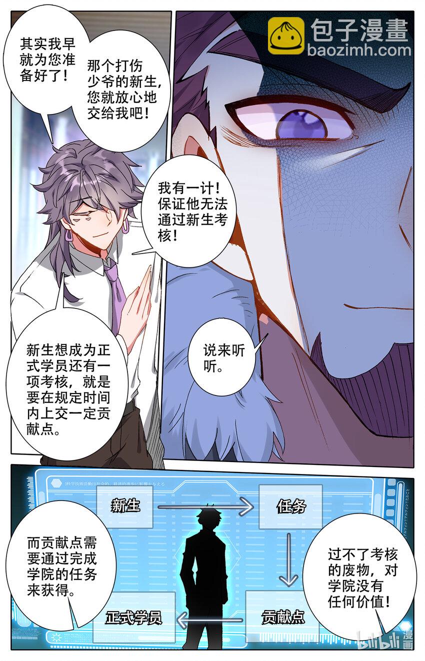 004 菊花残满地伤！-第4话