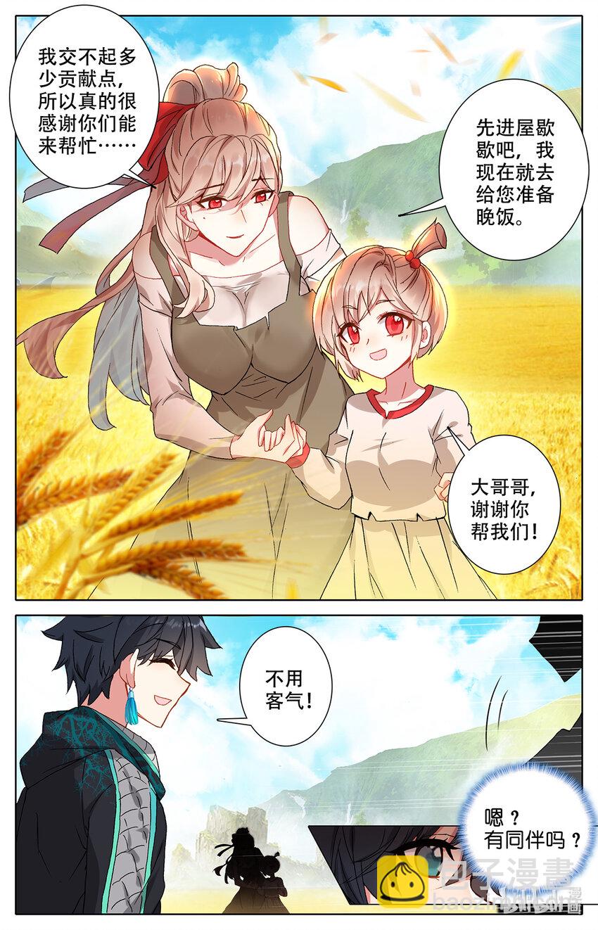 004 菊花残满地伤！-第4话