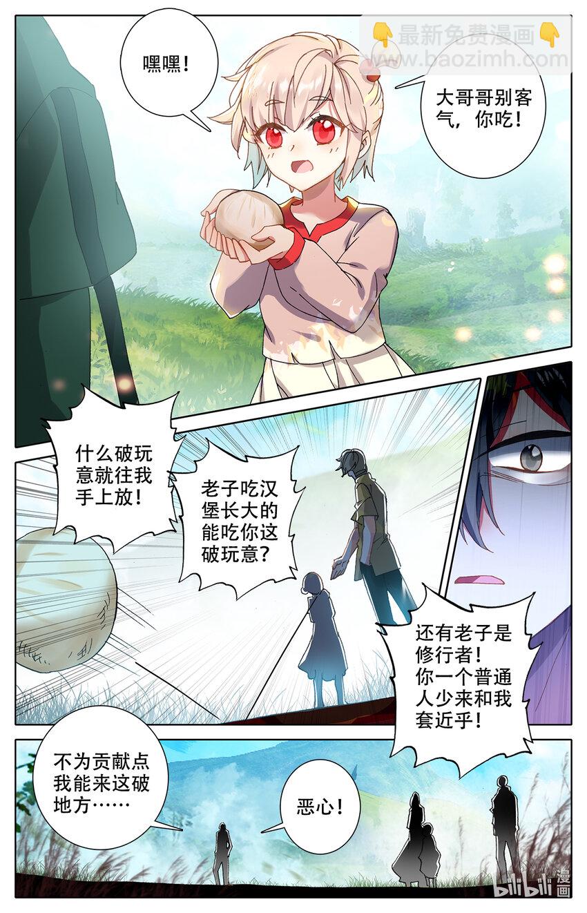 004 菊花残满地伤！-第4话