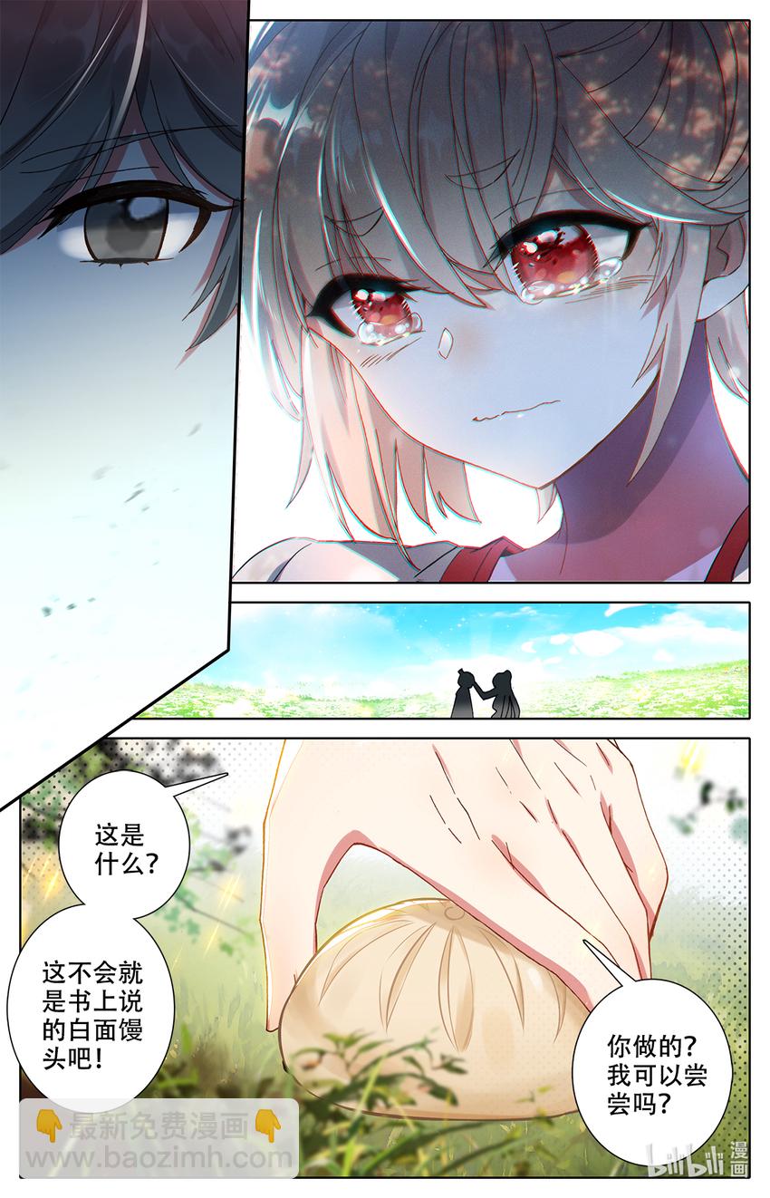 004 菊花残满地伤！-第4话