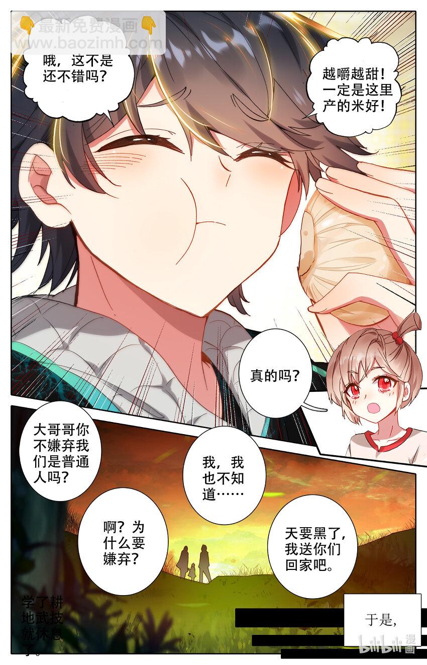 004 菊花残满地伤！-第4话