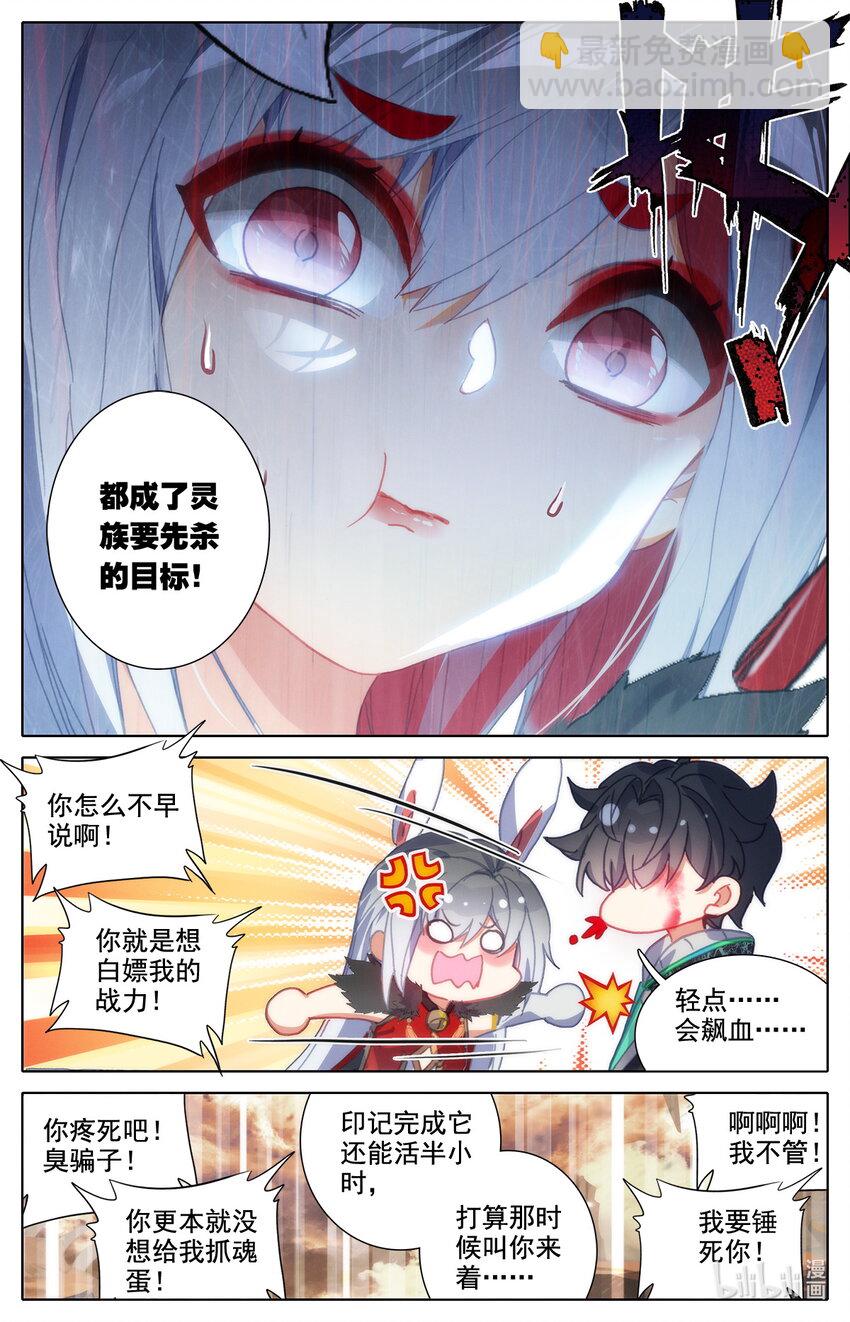 031 我纹身分你一半-第32话