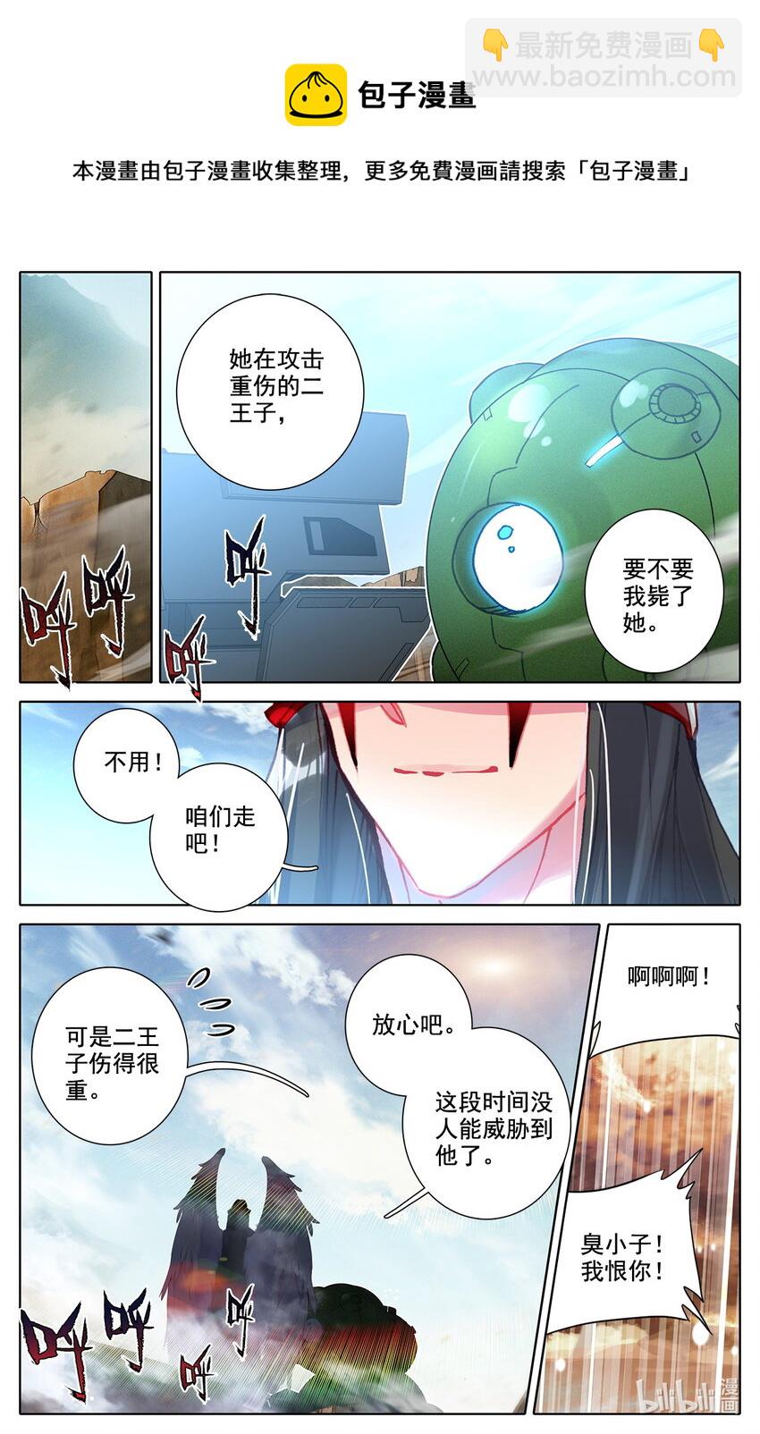 031 我纹身分你一半-第32话