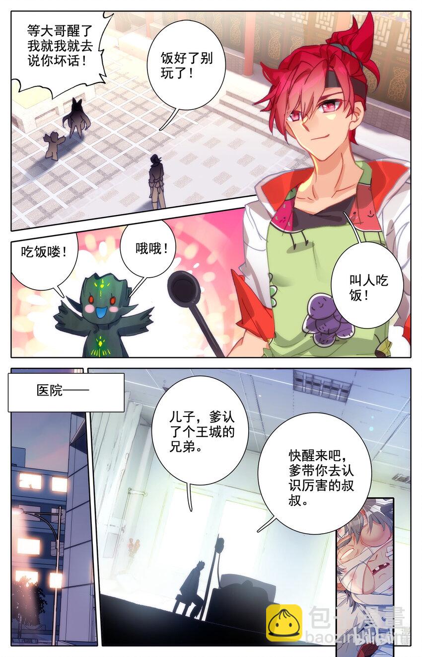 031 我纹身分你一半-第32话