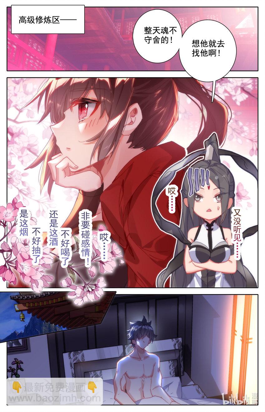 031 我纹身分你一半-第32话