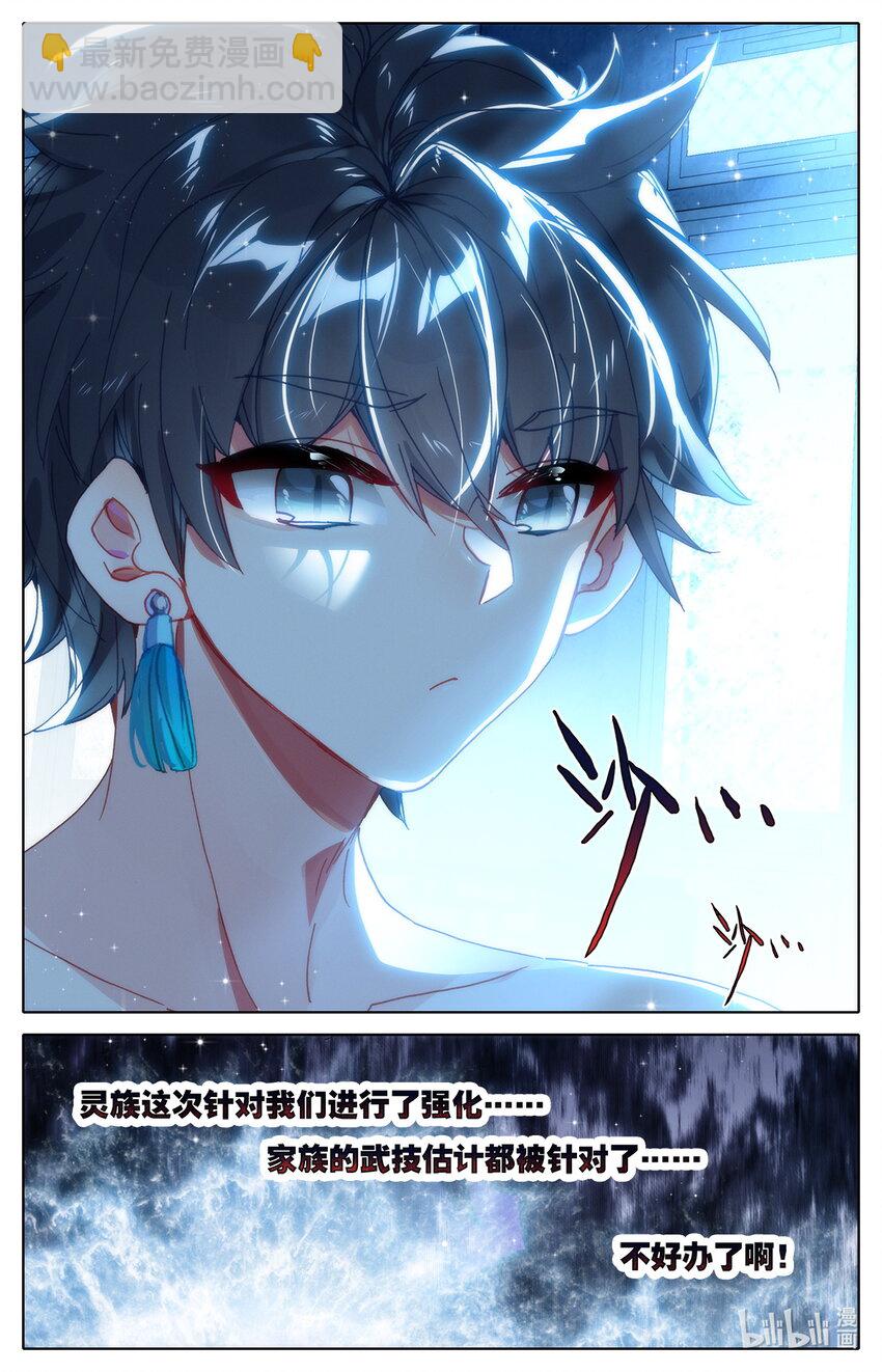 031 我纹身分你一半-第32话