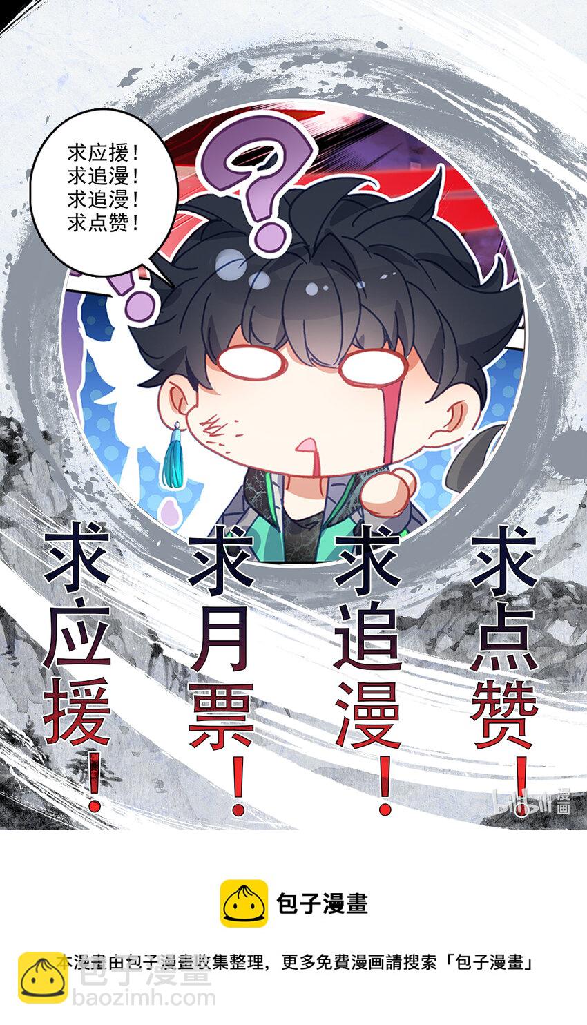 031 我纹身分你一半-第32话