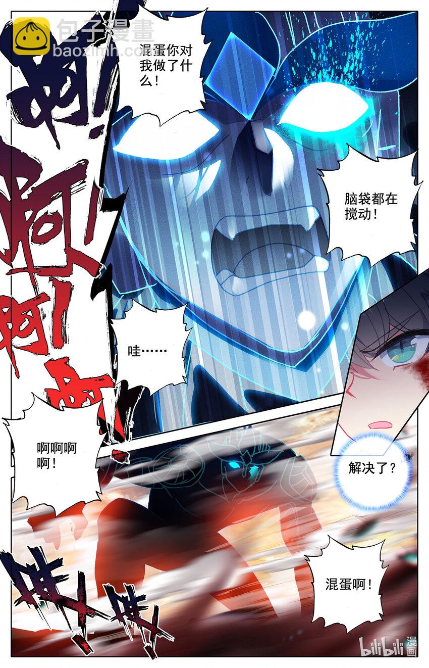 031 我纹身分你一半-第32话