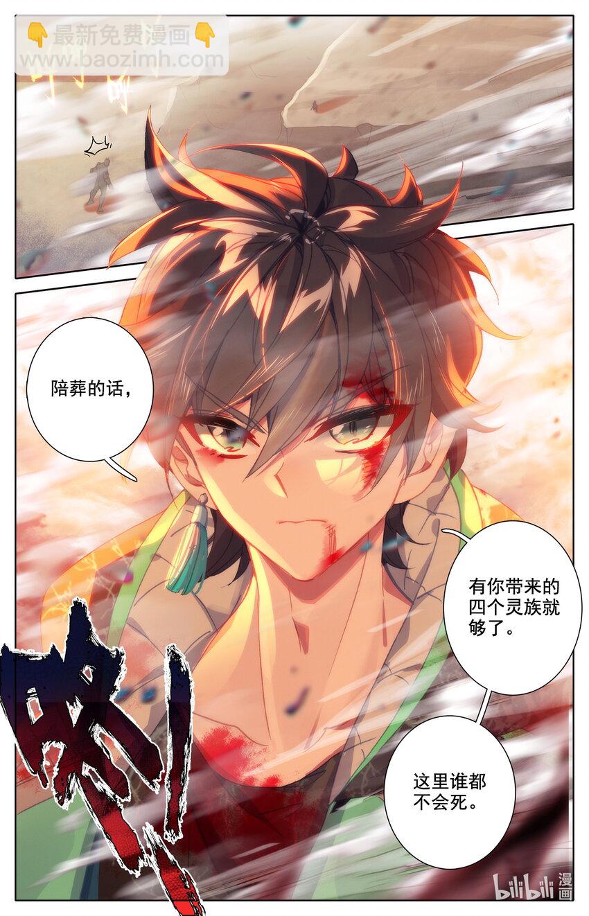 031 我纹身分你一半-第32话