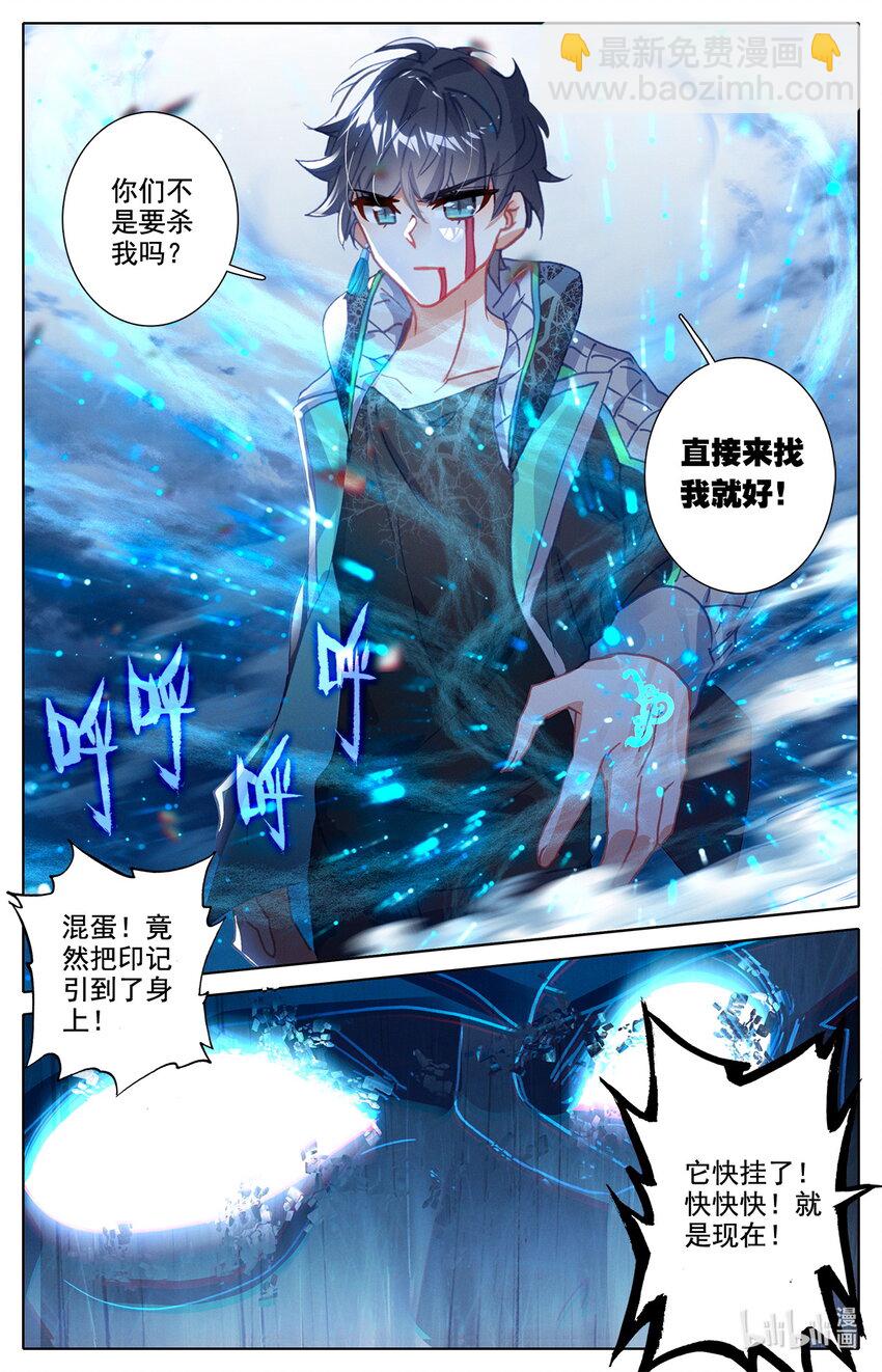 031 我纹身分你一半-第32话