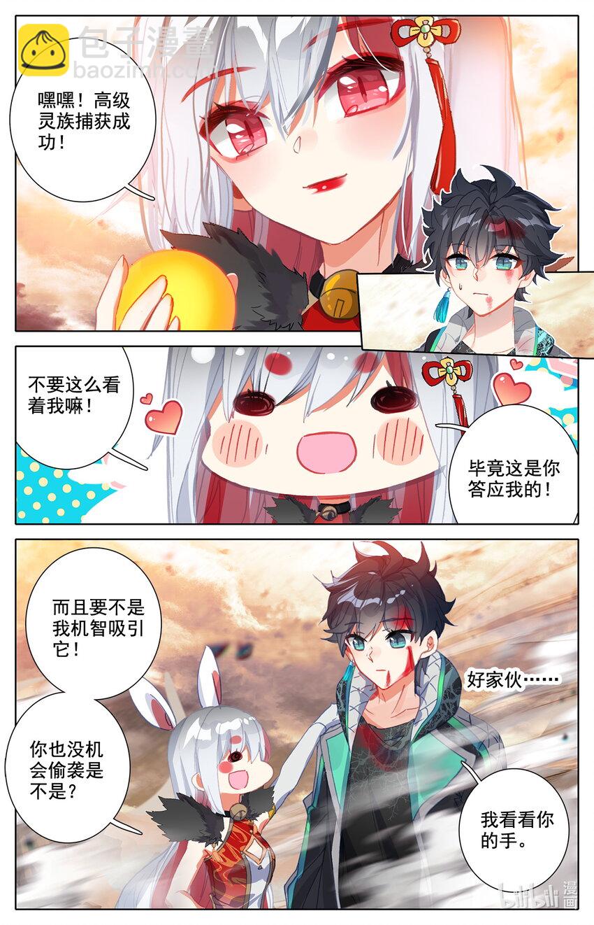 031 我纹身分你一半-第32话