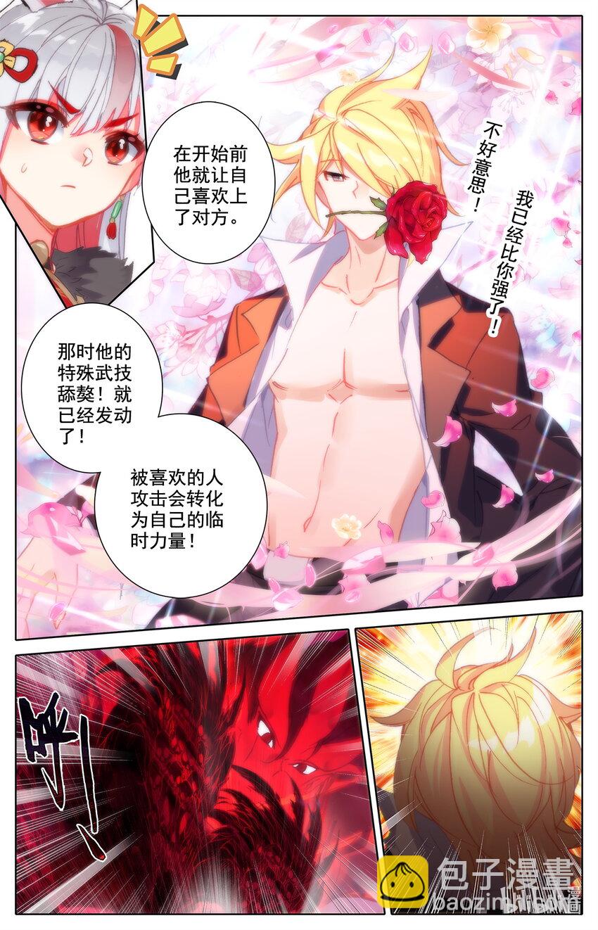 033 林间地区毕业生-第34话