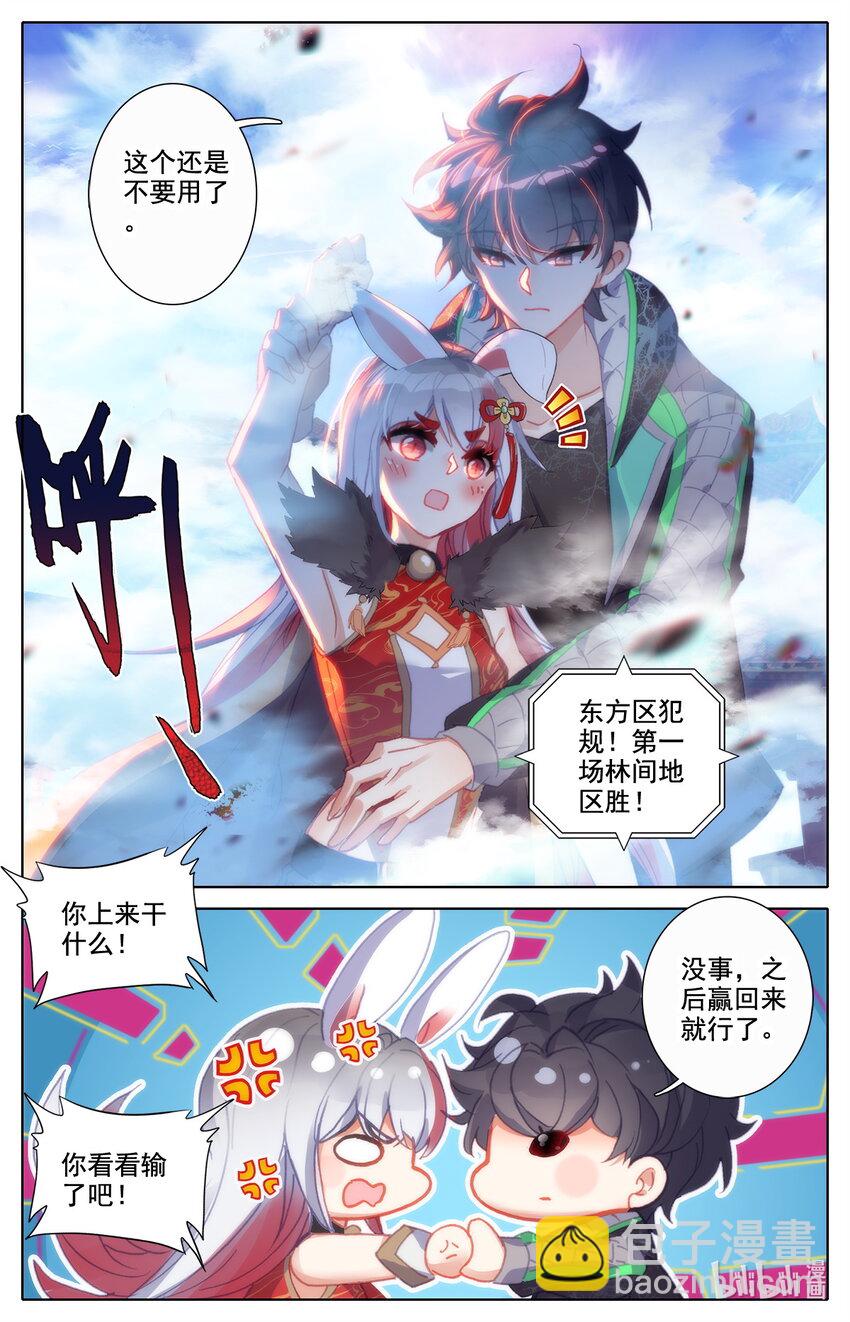 033 林间地区毕业生-第34话