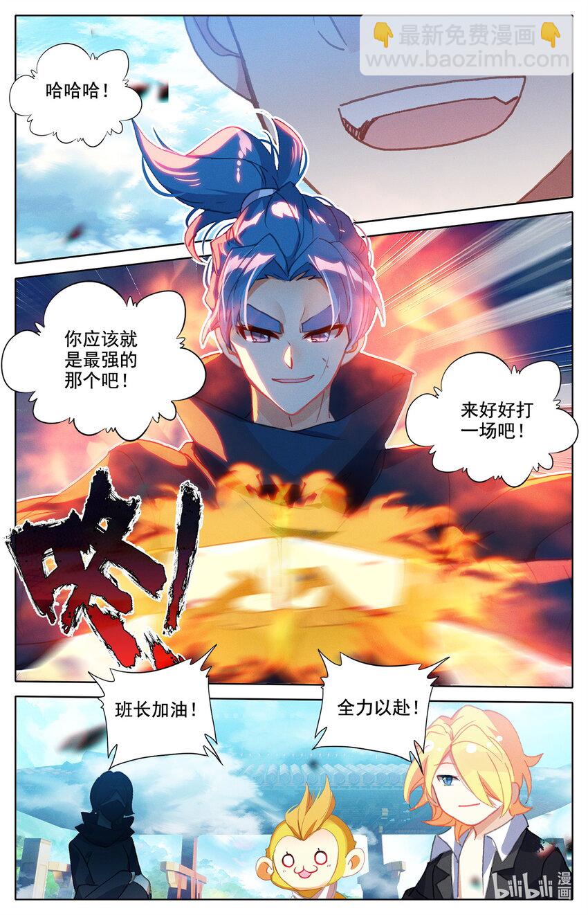 033 林间地区毕业生-第34话