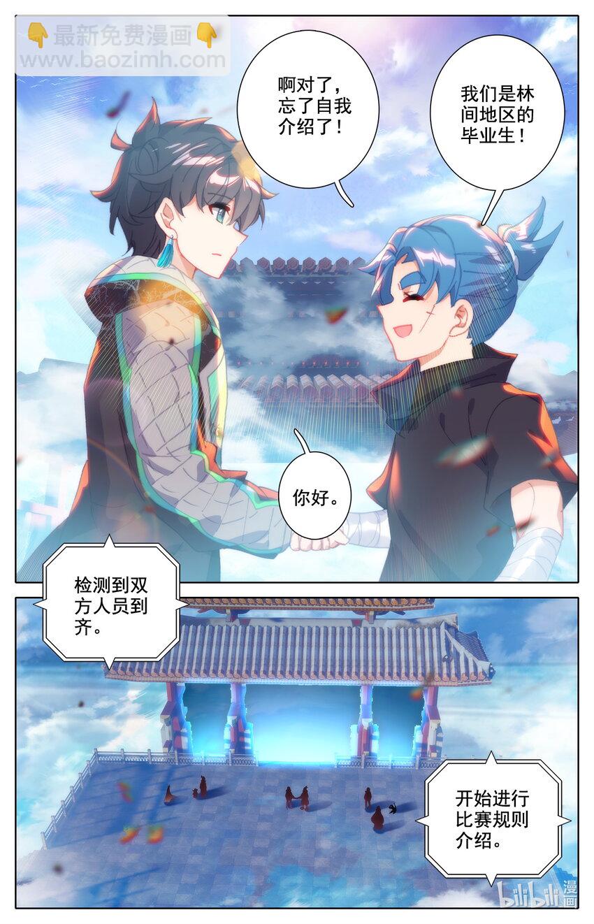 033 林间地区毕业生-第34话