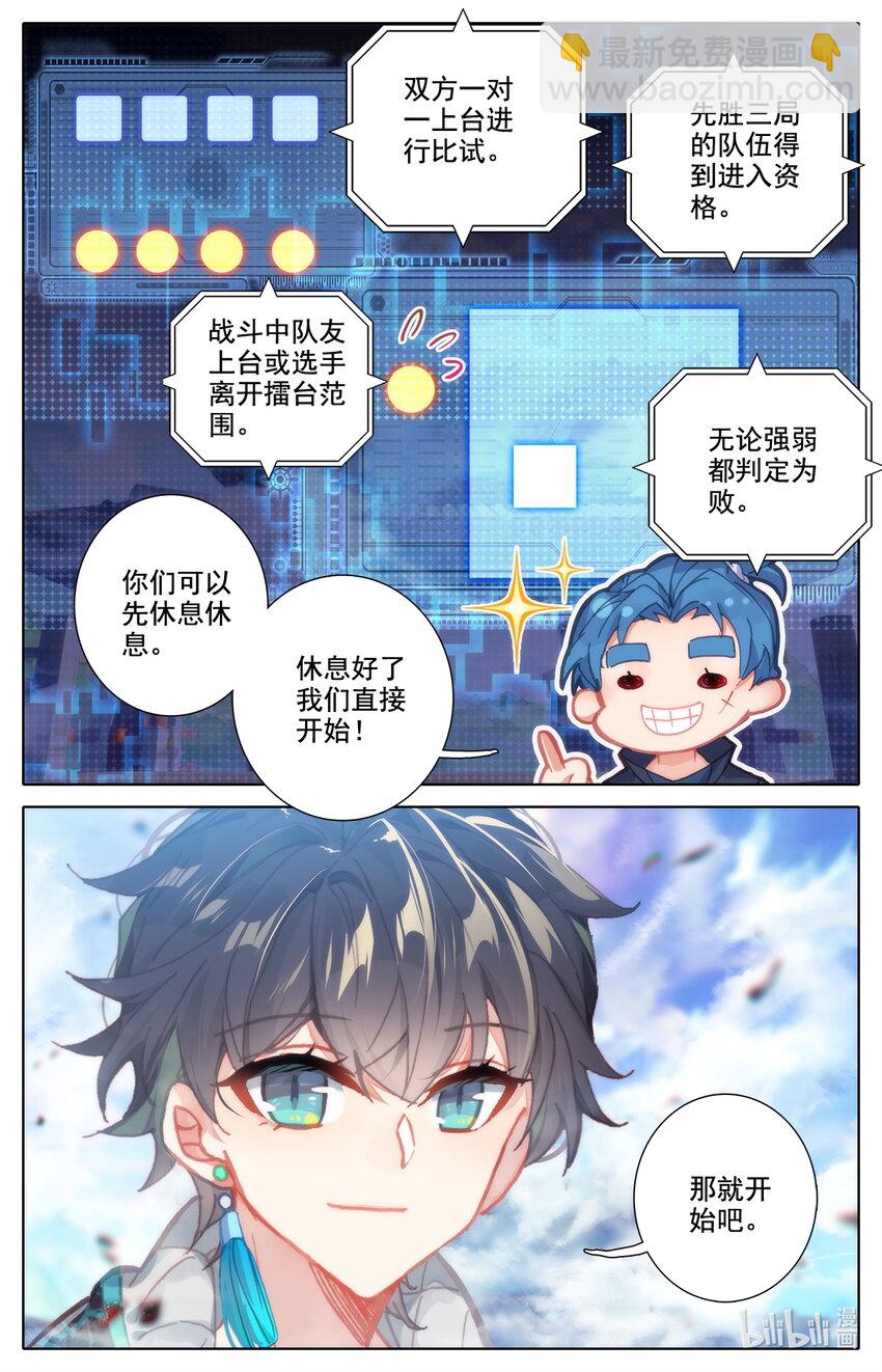 033 林间地区毕业生-第34话