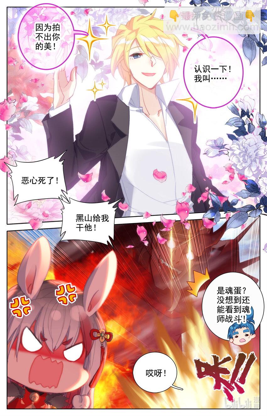 033 林间地区毕业生-第34话