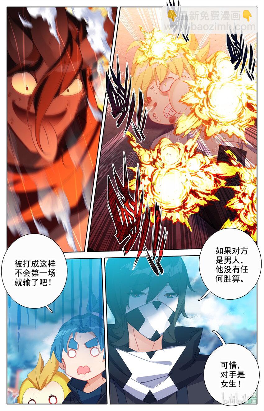 033 林间地区毕业生-第34话