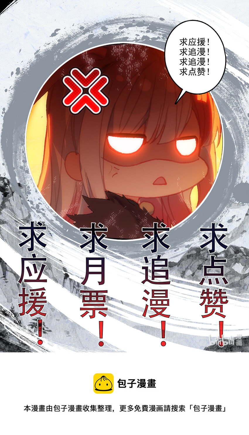 修仙學院的最強平民 - 035 純爺們之戰！ - 3