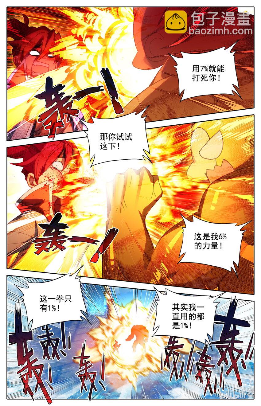 修仙學院的最強平民 - 035 純爺們之戰！ - 3
