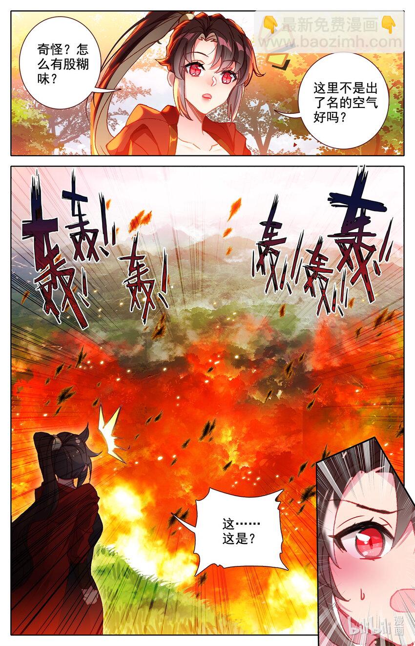 037 燃烧的树林-第38话