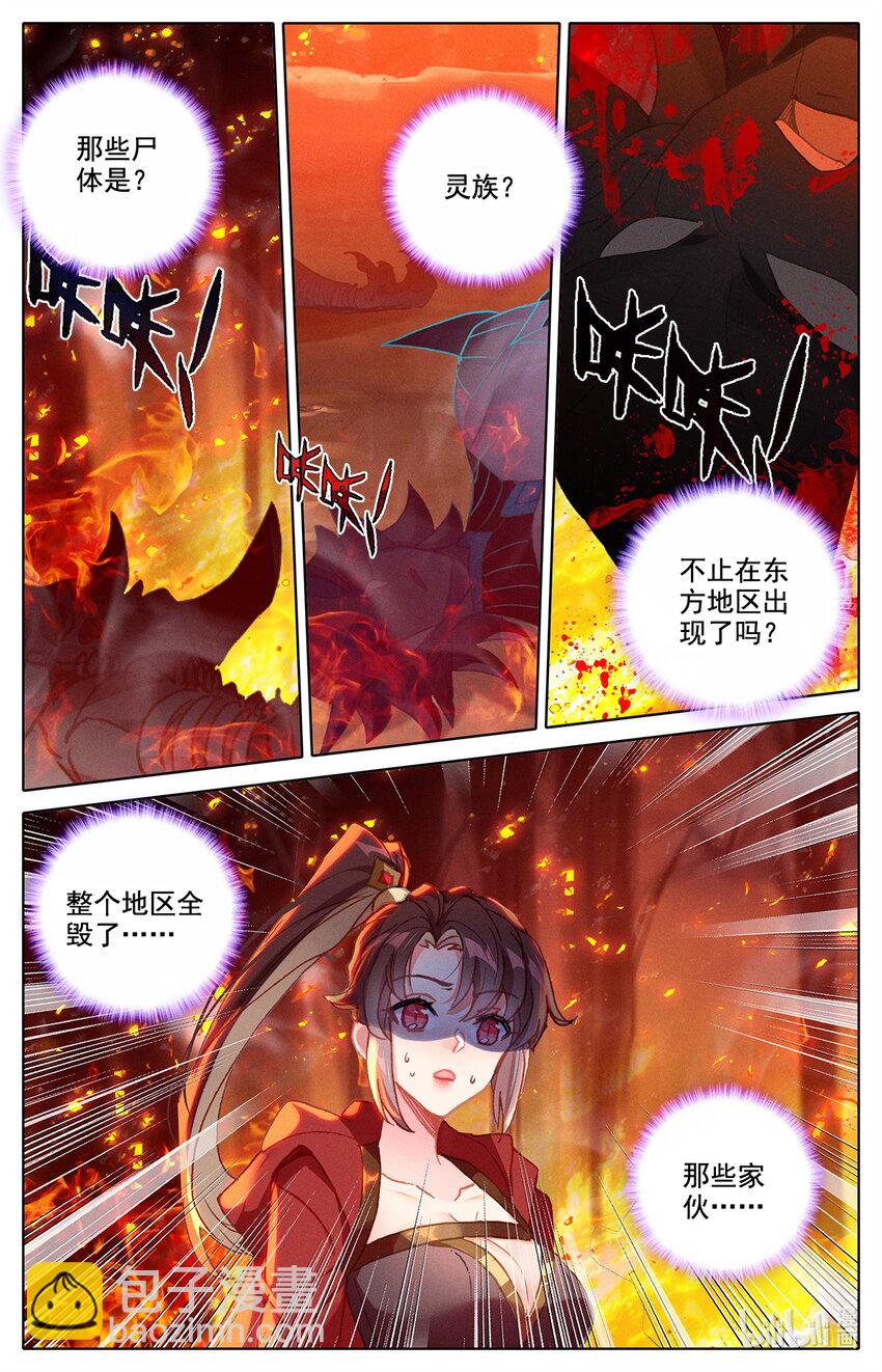 037 燃烧的树林-第38话