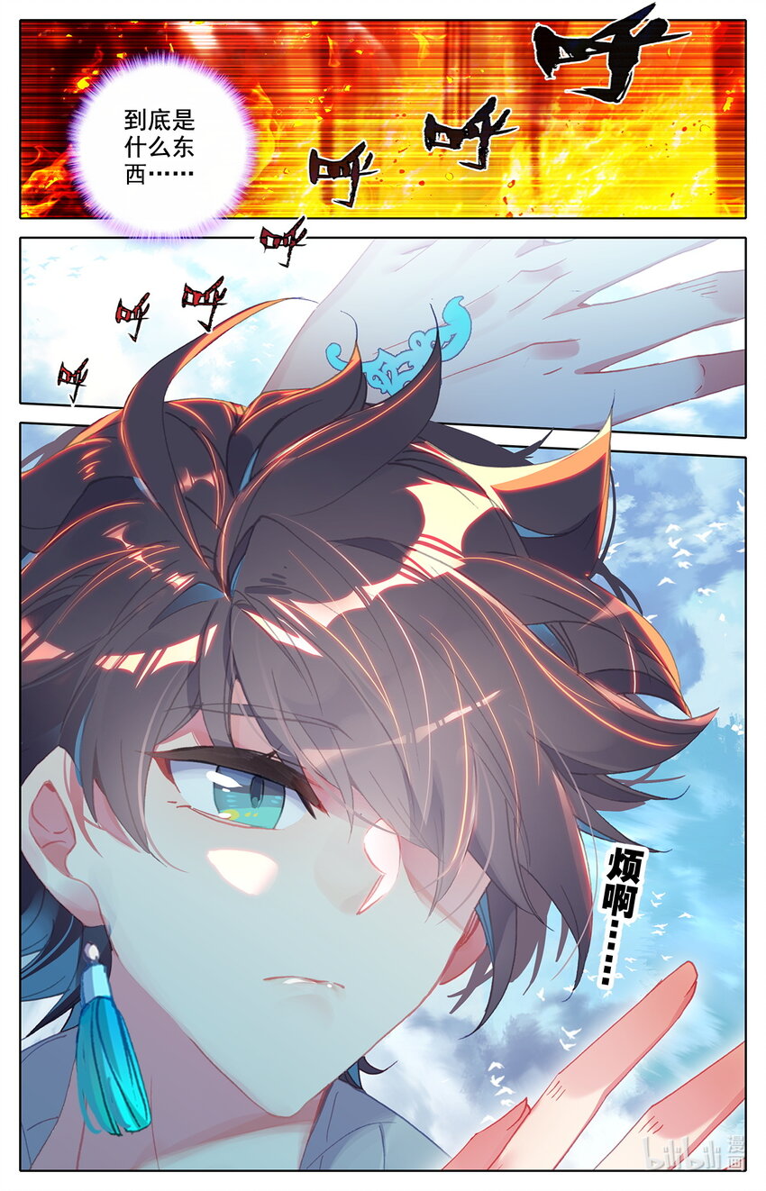 037 燃烧的树林-第38话