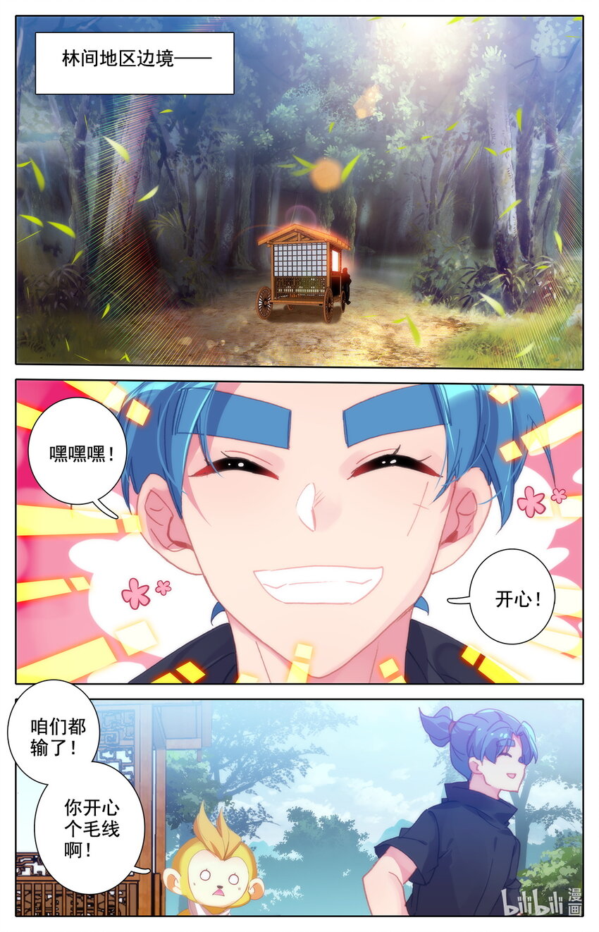 037 燃烧的树林-第38话