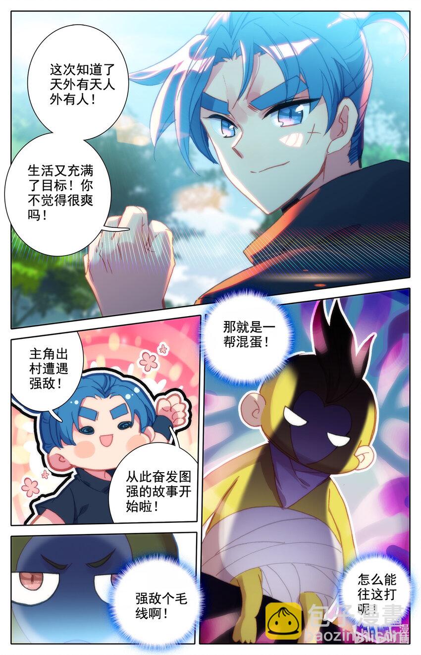 037 燃烧的树林-第38话