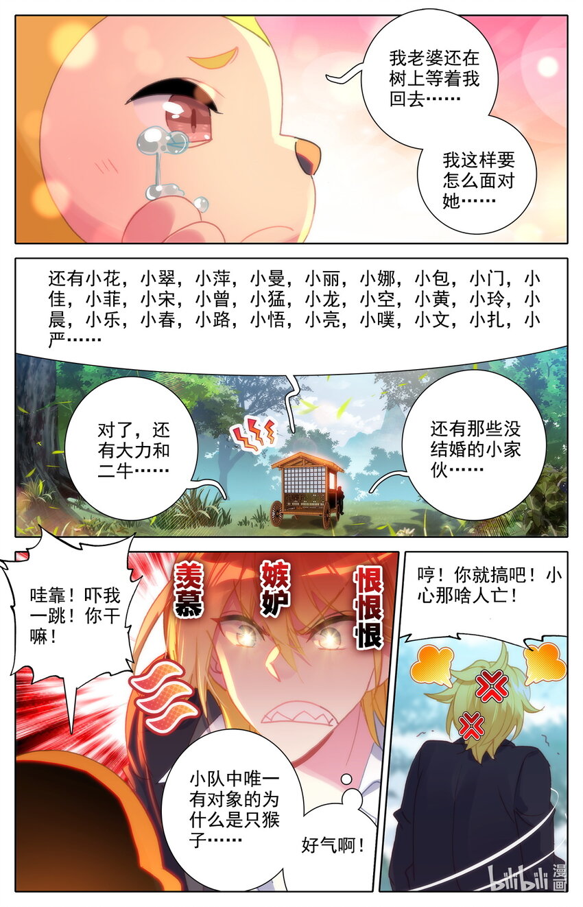 037 燃烧的树林-第38话