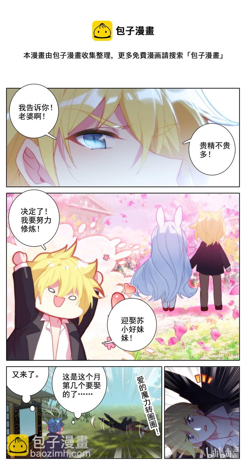 037 燃烧的树林-第38话