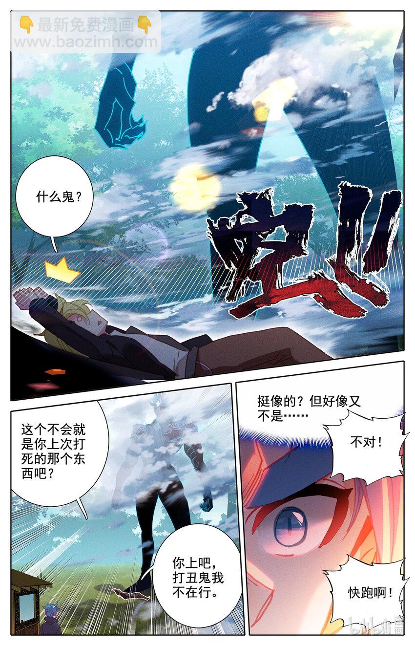 037 燃烧的树林-第38话