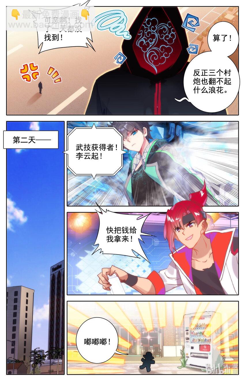 039 高塔学院规则会！-第40话