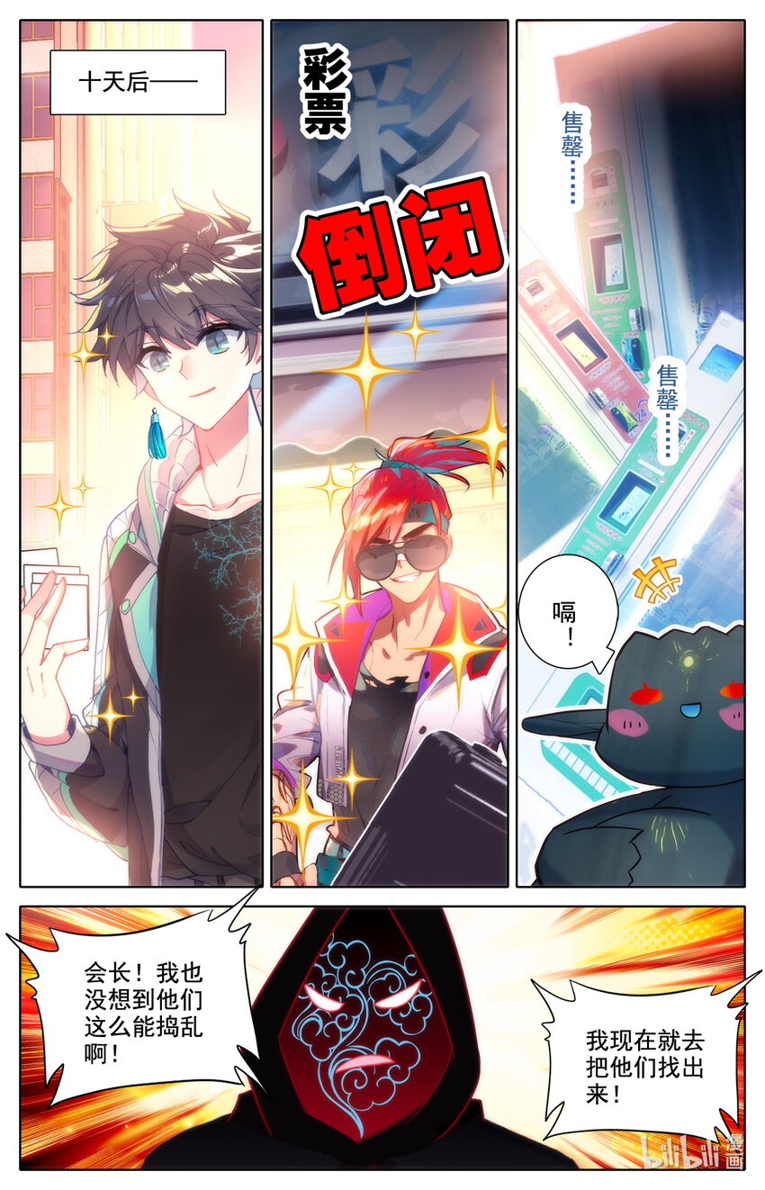 039 高塔学院规则会！-第40话