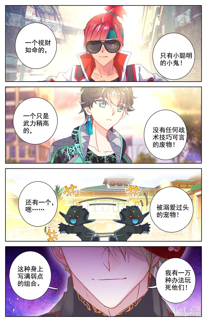 039 高塔学院规则会！-第40话