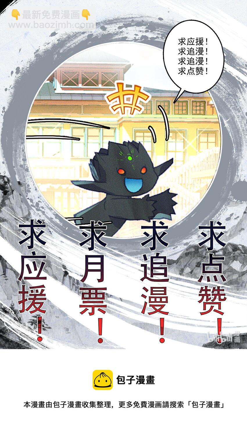 039 高塔学院规则会！-第40话