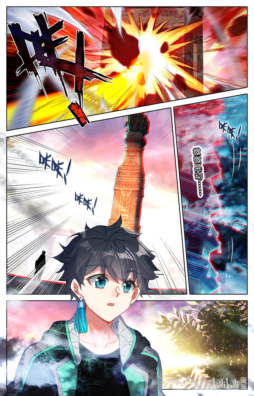 039 高塔学院规则会！-第40话