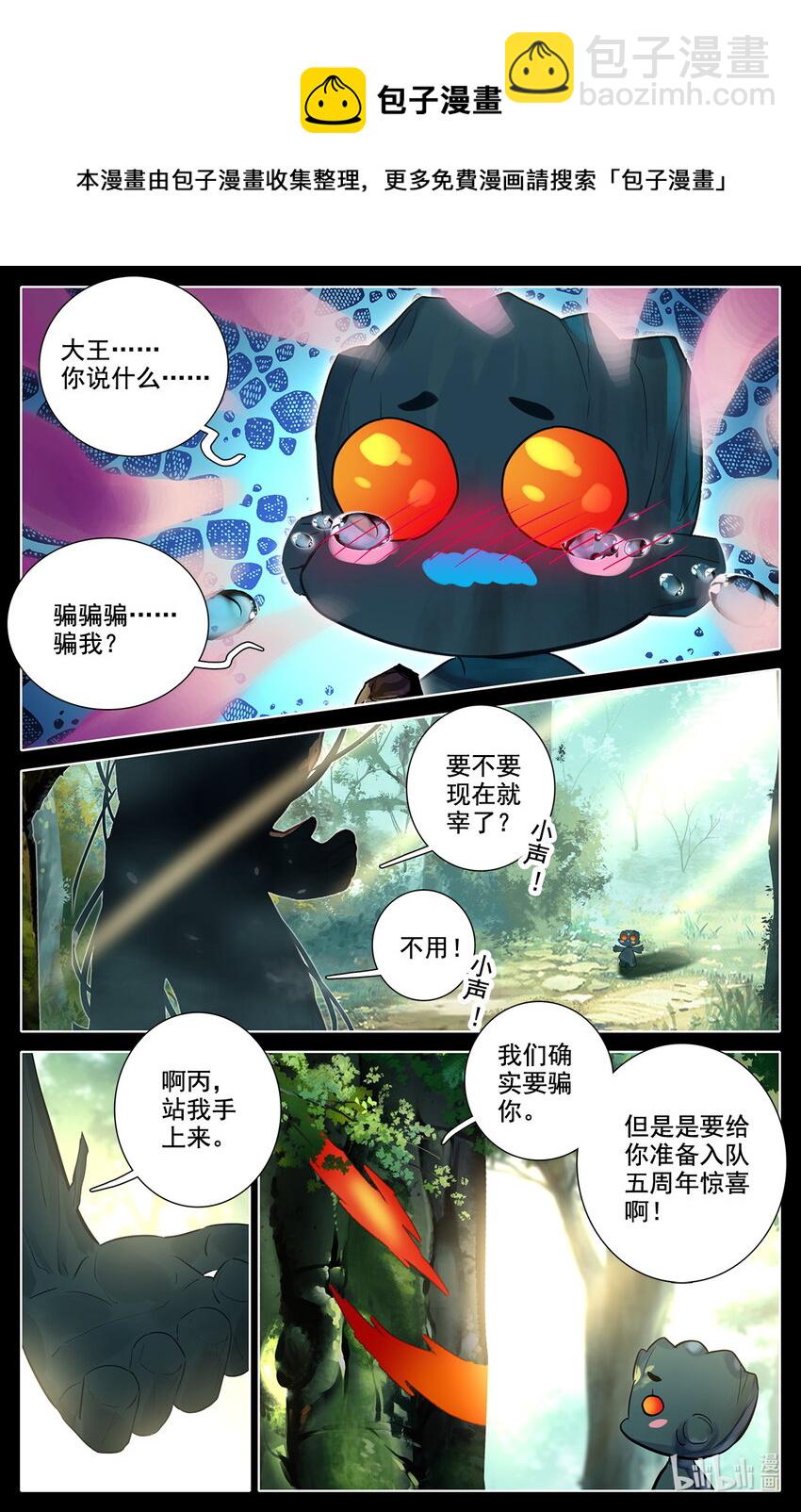 042 我要当骗子！-第44话