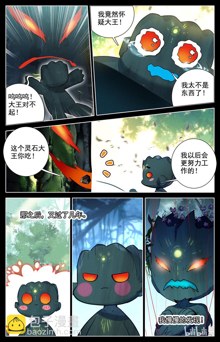 042 我要当骗子！-第44话