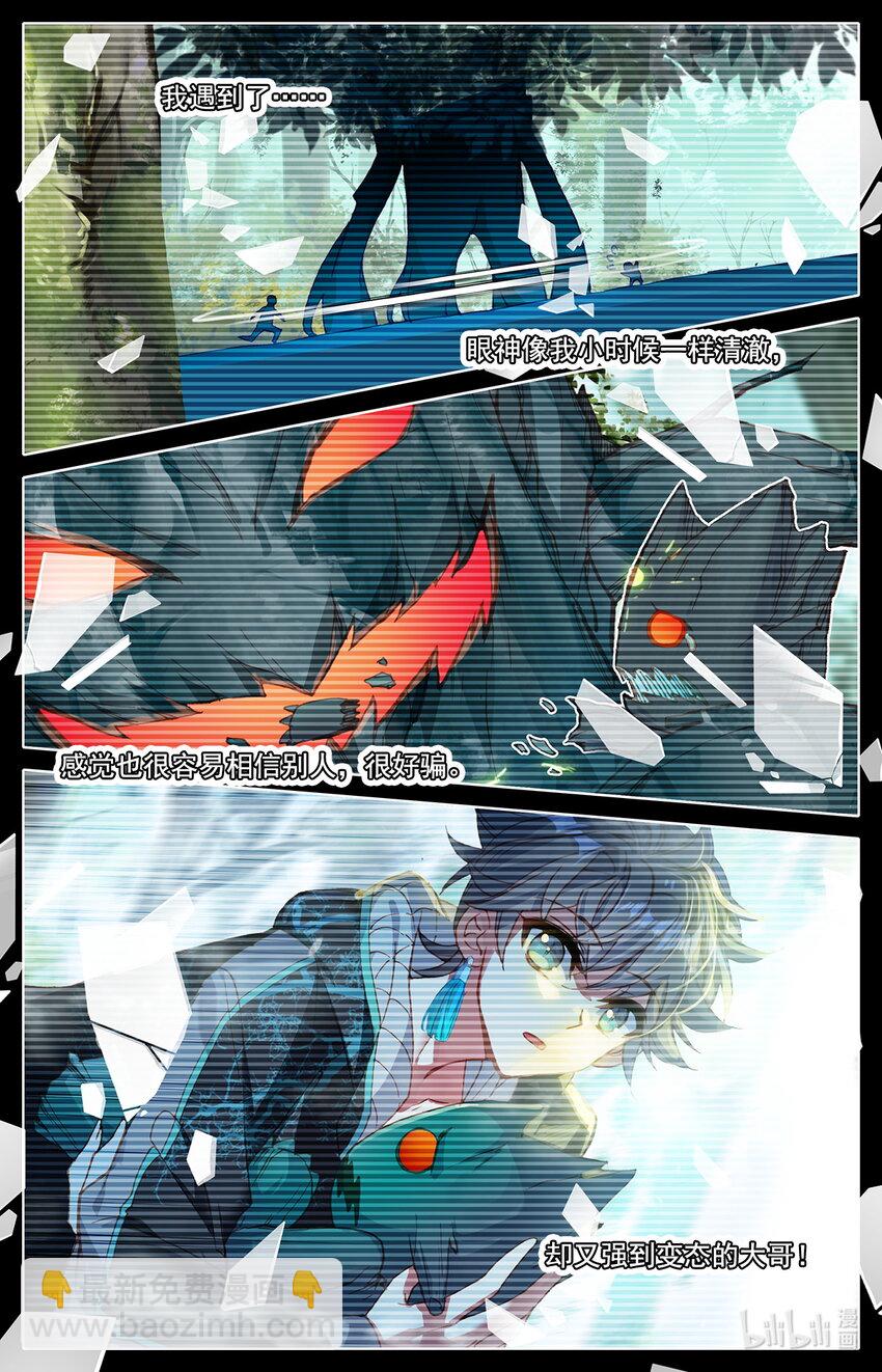 042 我要当骗子！-第44话