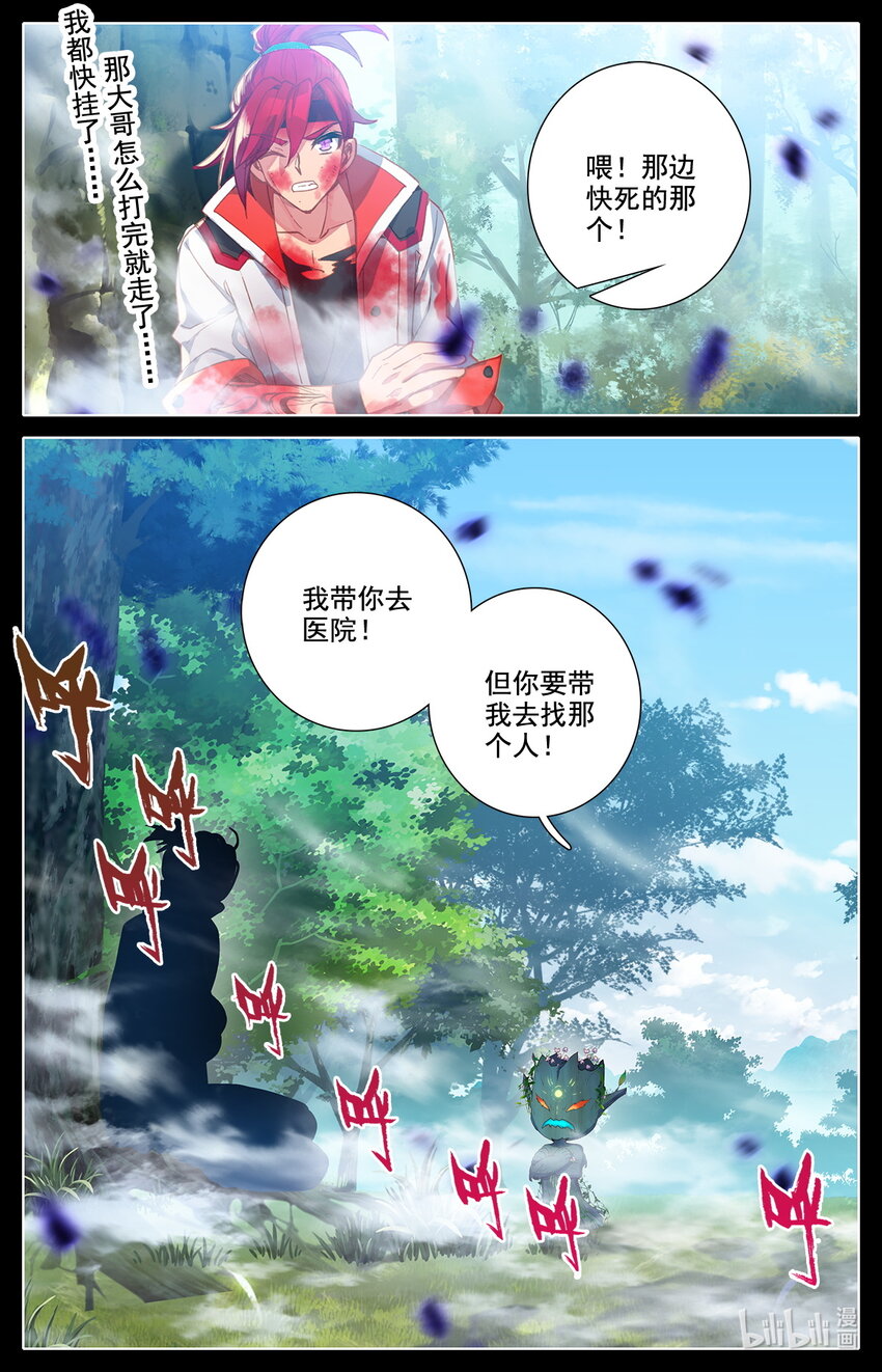 042 我要当骗子！-第44话