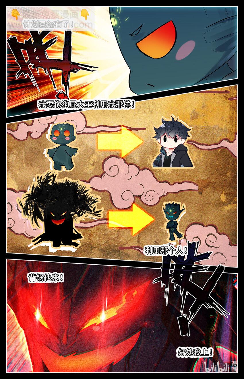 042 我要当骗子！-第44话