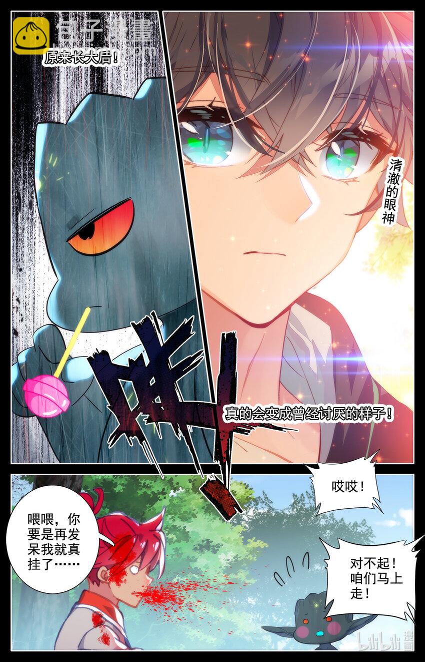 042 我要当骗子！-第44话