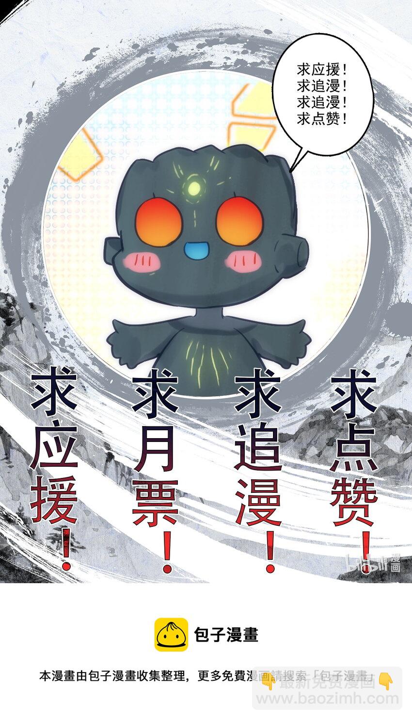 042 我要当骗子！-第44话